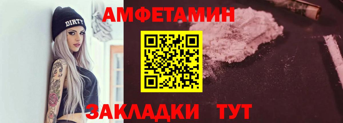 АМФЕТАМИН VHQ  Вход с VPN  Муравленко 