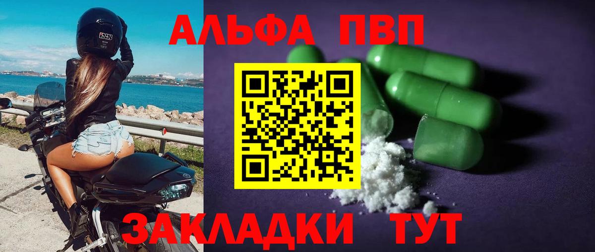 Муравленко  Alfa_PVP СК  Вход с VPN 