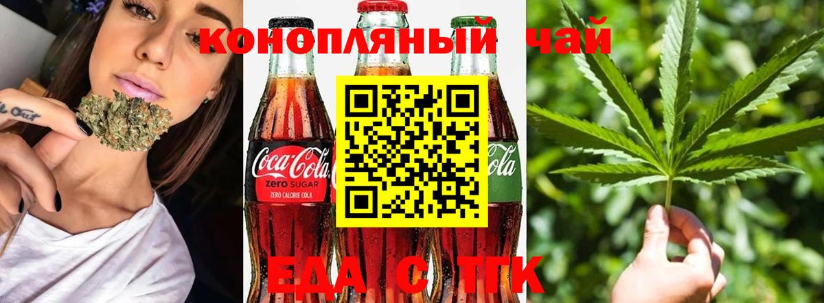 Муравленко  Еда ТГК конопля  Вход с VPN 