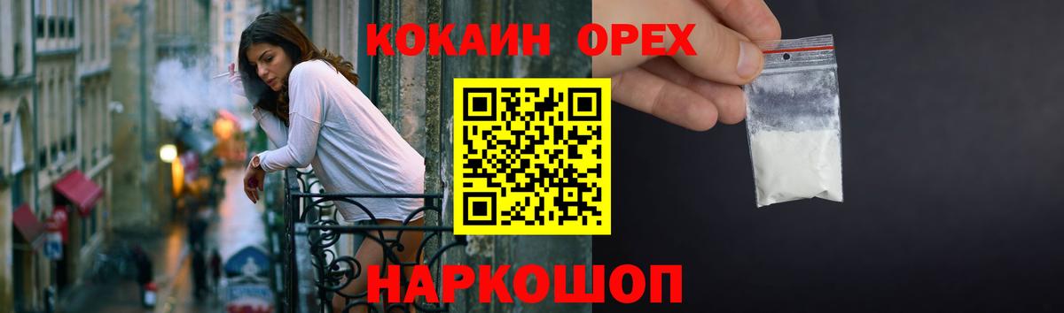 Кокаин Перу Муравленко