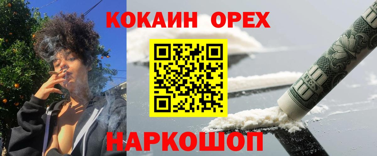 Муравленко  Cocaine Перу  Кокаин  Вход с VPN 