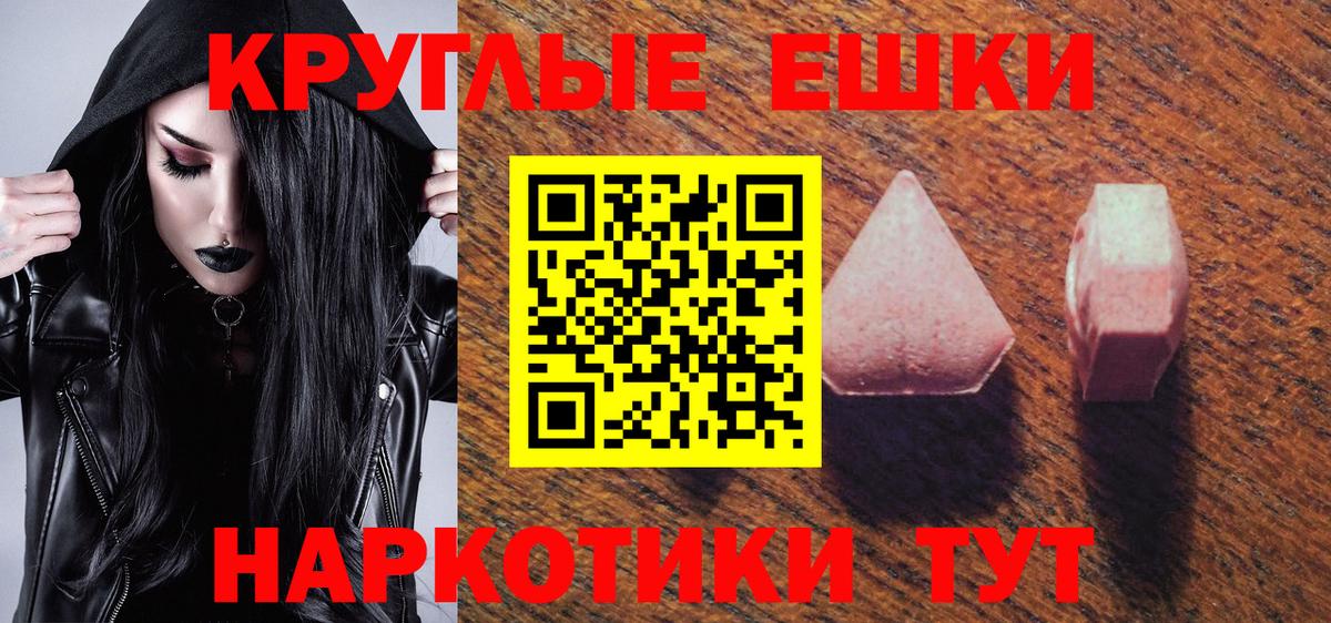 ЭКСТАЗИ 99%  Экстази DUBAI  Вход с VPN  Муравленко 