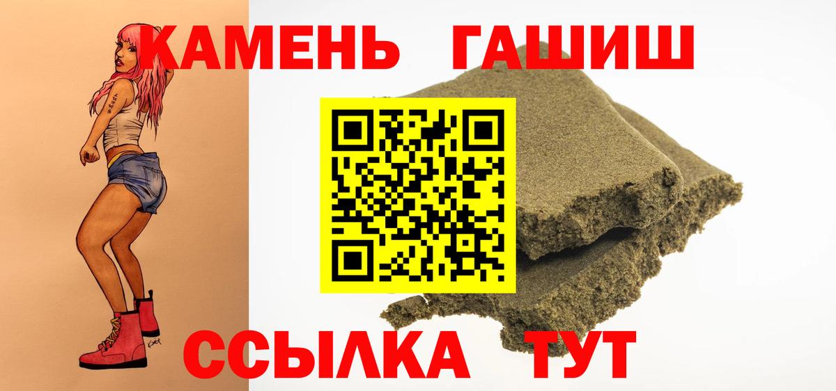 ГАШ убойный Муравленко