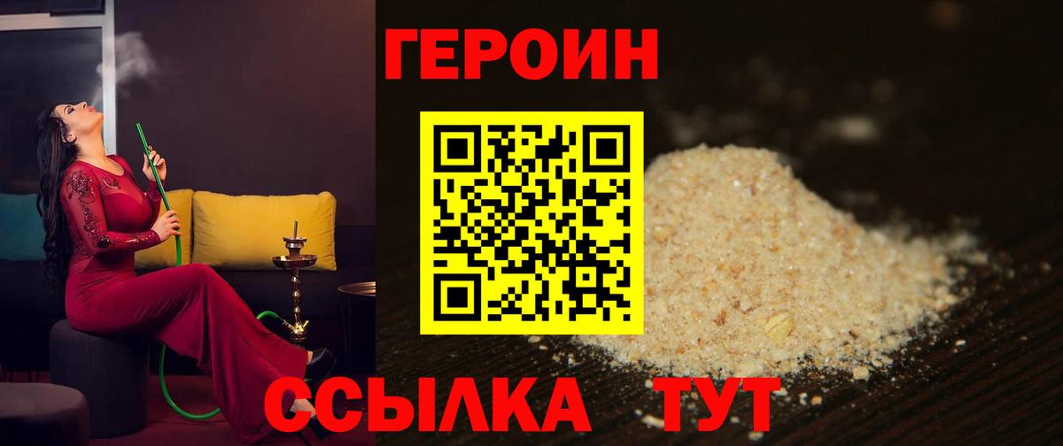 Героин гречка  Вход с VPN  ГЕРОИН  Муравленко 