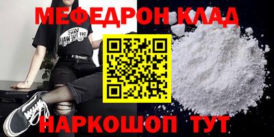 мефедрон VHQ Тула