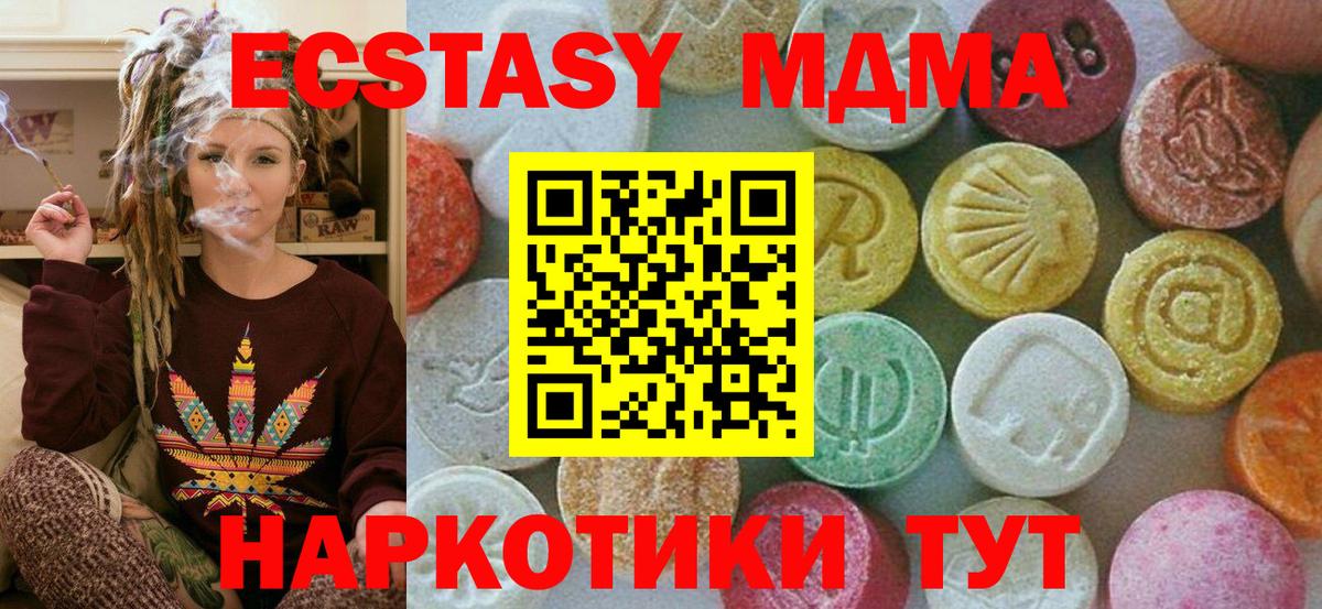 МДМА crystal  МДМА молли  МДМА  Муравленко  Вход с VPN 