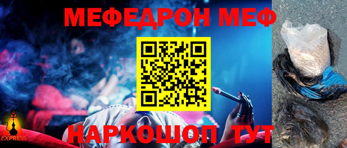 МЯУ-МЯУ  Мефедрон mephedrone  Меф mephedrone  МЕФ  Муравленко  MEGA рабочий сайт  Вход с VPN 