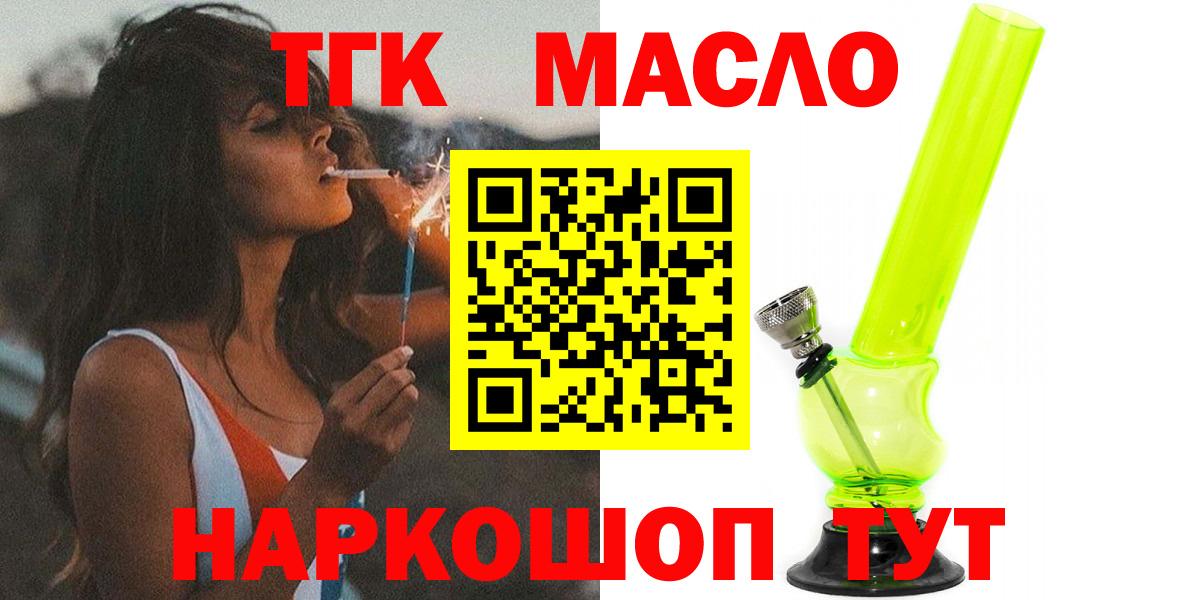 Муравленко  Дистиллят ТГК концентрат  Вход с VPN 