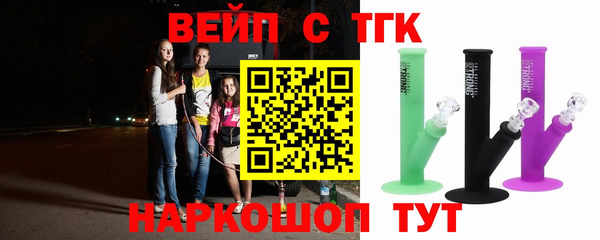 Дистиллят ТГК THC oil Муравленко