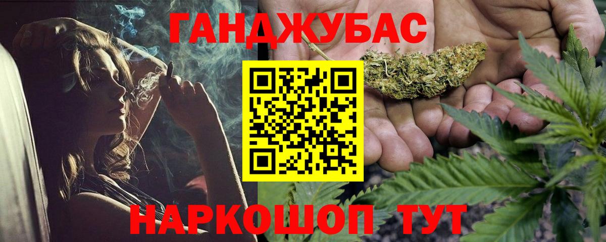 Каннабис THC 21%  Конопля марихуана  Вход с VPN  Муравленко 